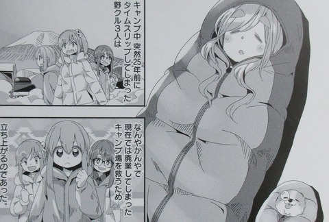 ゆるキャン 12巻 感想 ネタバレ 114
