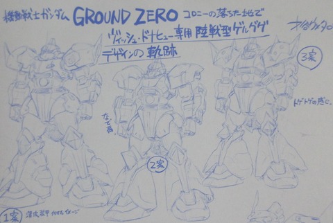 ガンダム GROUND ZERO コロニーの落ちた地で 4巻 最終回 感想 124