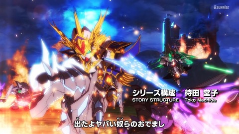 SDガンダムワールドヒーローズ 第13話 感想 ネタバレ 107