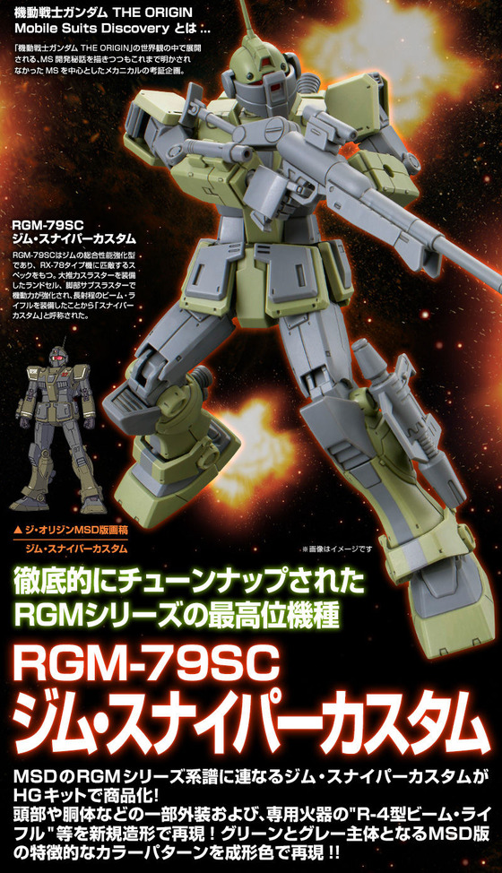 20180524_hg_gm_sniper_custom_03