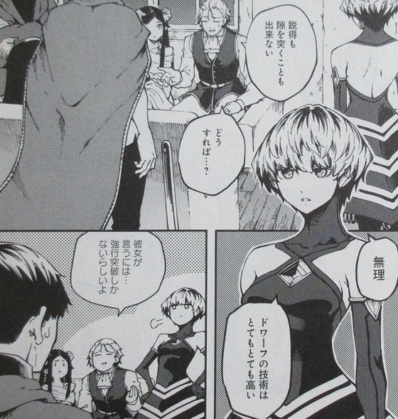 結婚指輪物語 9巻 感想 00027