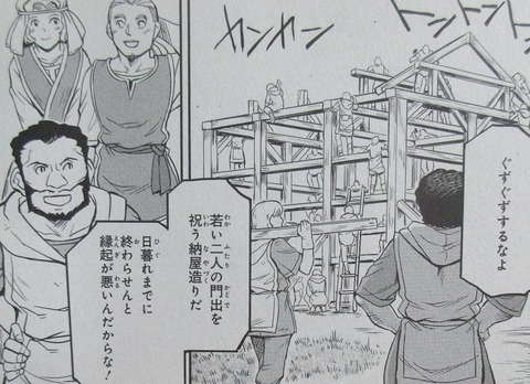 機動戦士ムーンガンダム 7巻 感想 ネタバレ 21