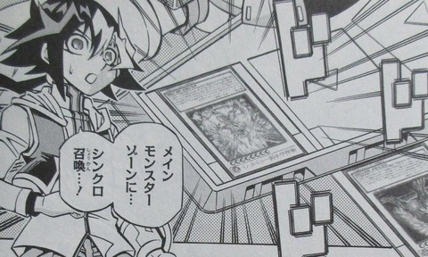 遊戯王OCGストラクチャーズ 2巻 感想 064