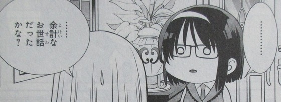 魔女の下僕と魔王のツノ 12巻 感想 00098