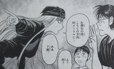 双亡亭壊すべし 25巻 最終回 感想 102