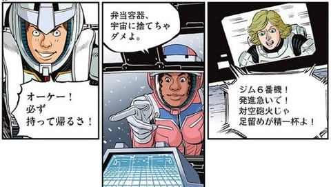 ガンダム サンダーボルト外伝 4巻 感想 00022