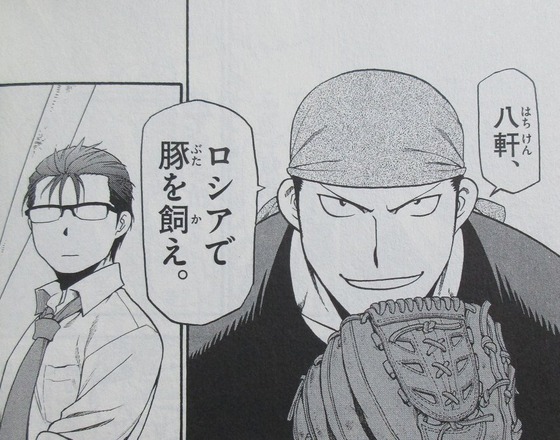 銀の匙 15巻 感想【最終回】00101