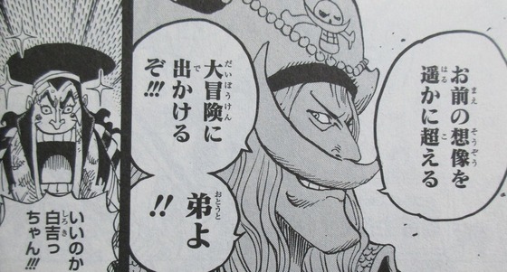 ONE PIECE 95巻 感想 00051