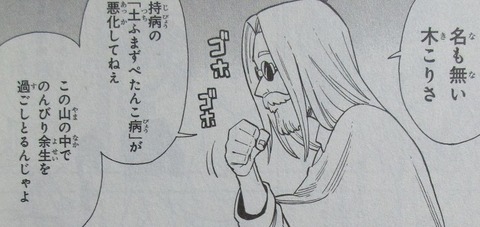 ダイの大冒険 勇者アバンと獄炎の魔王 1巻 感想 53