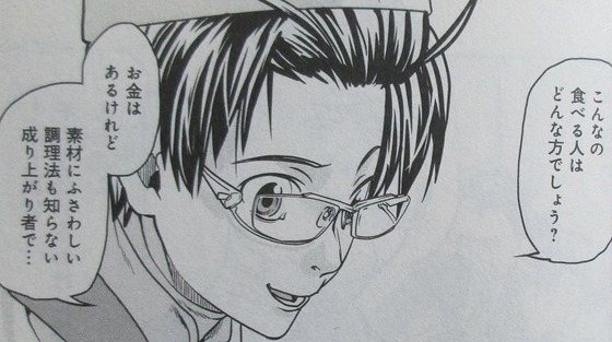 最後のレストラン 14巻 感想 00011