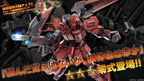 零式 バトオペ2 Zガンダム Define からまさかの実装 アニメと漫画と 連邦 こっそり日記