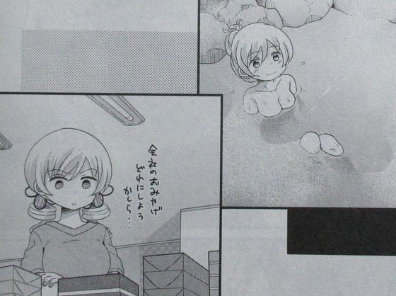 巴マミの平凡な日常 7巻 感想 00037