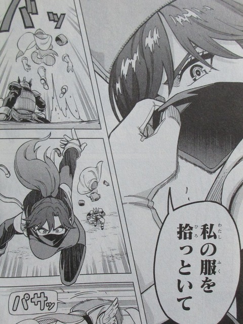 ダイの大冒険 勇者アバンと獄炎の魔王 1巻 感想 43