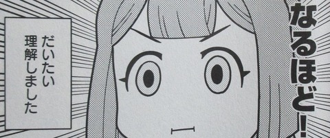 悪役令嬢転生おじさん 1巻 感想 38