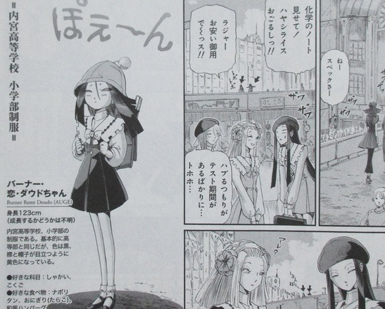 ファイブスター物語 15巻 感想 00014