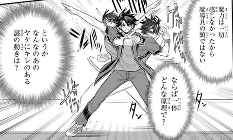 戦隊レッド 異世界で冒険者になる 1巻 感想 009