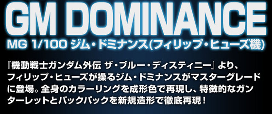 20190626_mg_gm_dominance_04