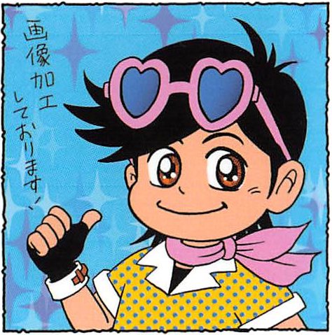 冒険王ビィト 15巻 感想