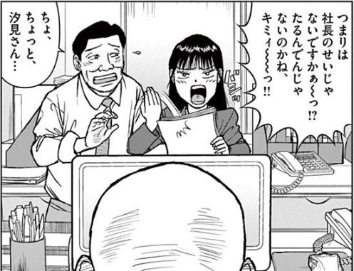 らーめん再遊記 1巻 感想 00037