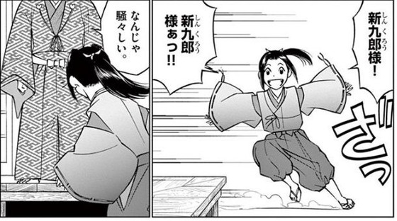新九郎、奔る! 4巻 感想 00008
