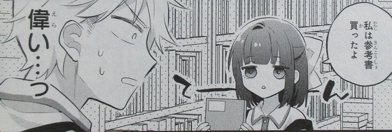 女が苦手なヤンキーと少女の話 2巻 感想 00044