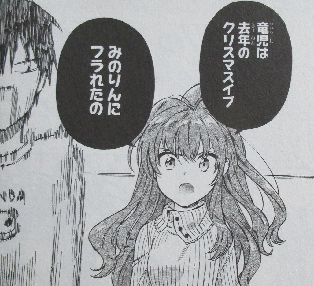 漫画 とらドラ 9巻 感想 クリスマス 大河とみのりは自覚する 竹宮ゆゆこ 絶叫 みんなの漫画アニメ情報局 ゲリ ユラー 漫画 とらドラ 9巻 感想 クリスマス 大河とみのりは自覚する 竹宮ゆゆこ 絶叫 みんなの漫画アニメ情報局 ゲリ ユラー