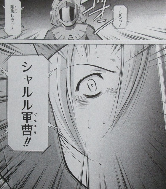 機動戦士ガンダムF90FF 2巻 感想 00035