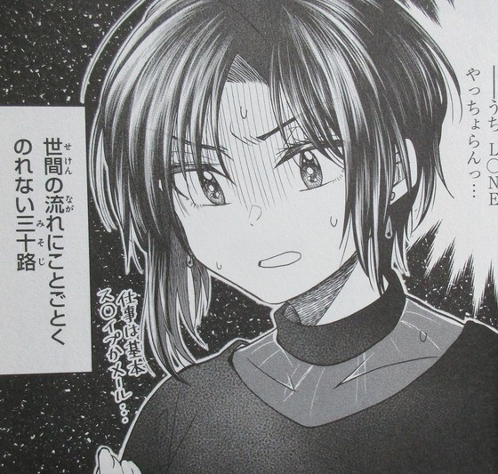 HGに恋するふたり 1巻 感想 00028