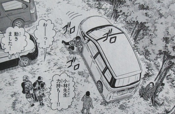 名探偵コナン 97巻 感想 00040