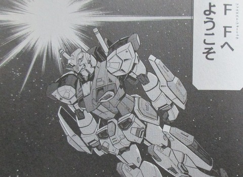 機動戦士ガンダムF90FF 4巻 感想 ネタバレ 64