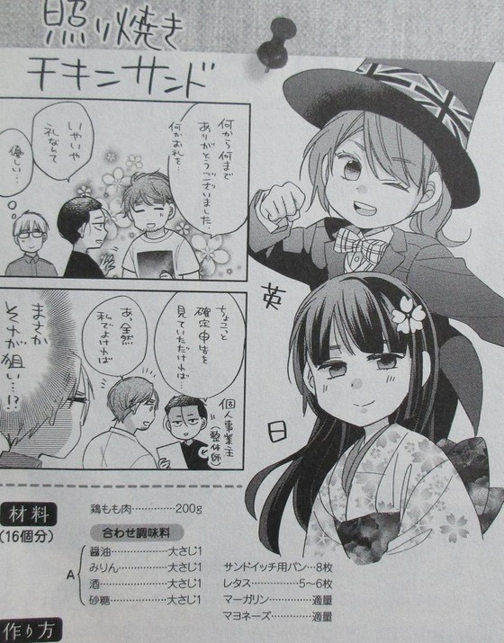パパと親父のウチご飯 12巻 感想 00064