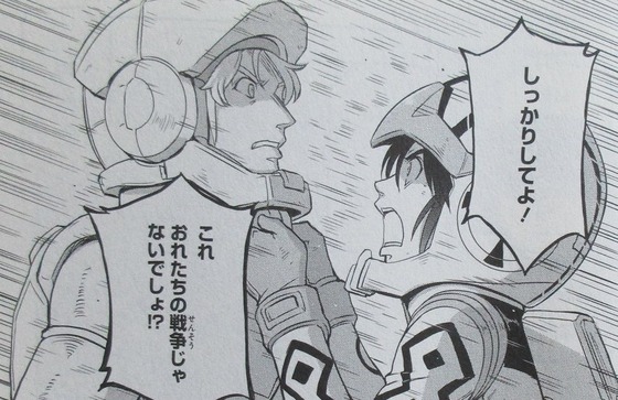 機動戦士ムーンガンダム 5巻 感想 00096