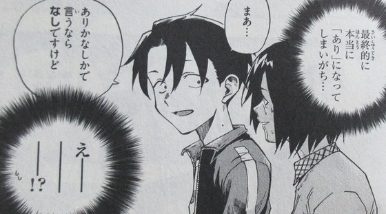 よふかしのうた 3巻 感想 00028