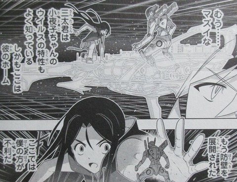UQ HOLDER! 25巻 感想 73