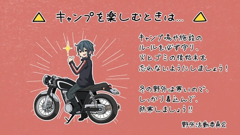 ゆるキャン 2期 第9話 感想