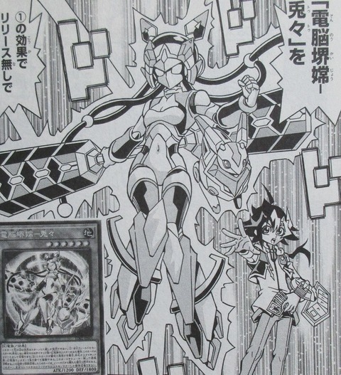 遊戯王OCGストラクチャーズ 2巻 感想 101