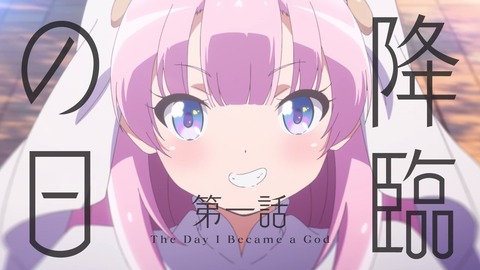 神様になった日 第1話 感想 66