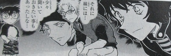 名探偵コナン 97巻 感想 00045
