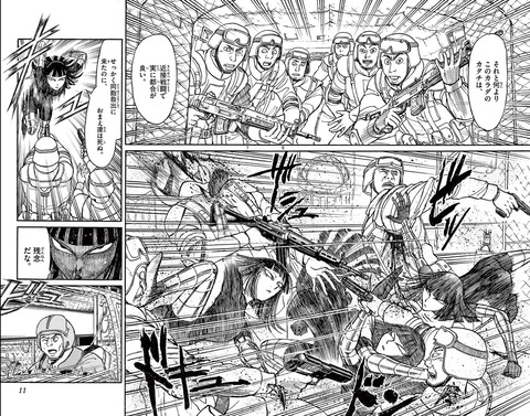 双亡亭壊すべし 23巻 感想 ネタバレ 00