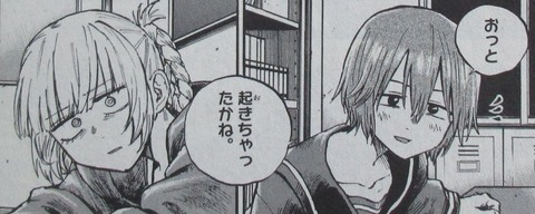 よふかしのうた 8巻 感想 48