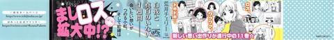 未確認で進行形 11巻 感想 00087