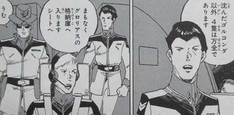 ガンダム 新ジオンの再興 感想 00056