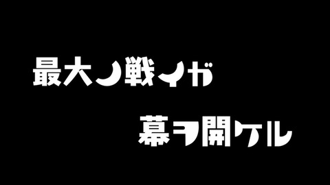 デカダンス 第4話 感想 00514