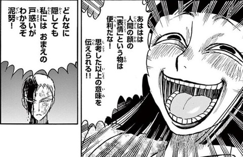 双亡亭壊すべし 21巻 感想 04
