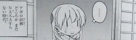 トニカクカワイイ 17巻 感想 49