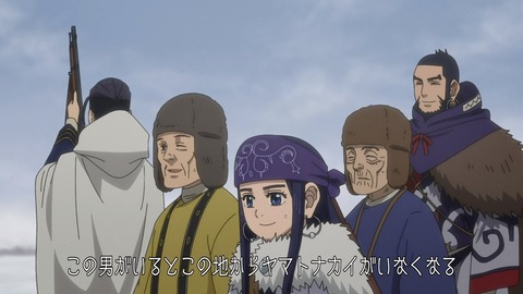 ゴールデンカムイ 第29話 感想 406