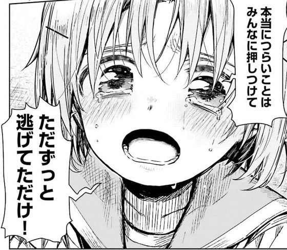 がっこうぐらし! 12巻 最終回 感想 00018