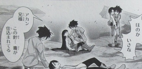 UQ HOLDER! 23巻 感想 00069