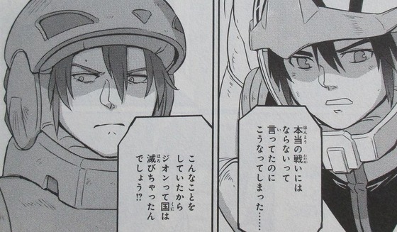 機動戦士ムーンガンダム 5巻 感想 00095
