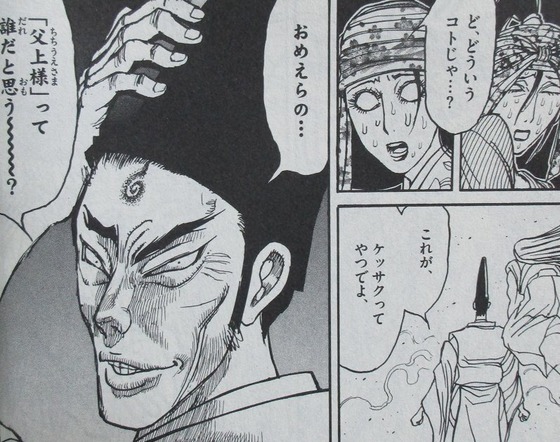 双亡亭壊すべし 15巻 感想 00020